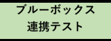 GoWebテスト1_仲介会社様専用サイト